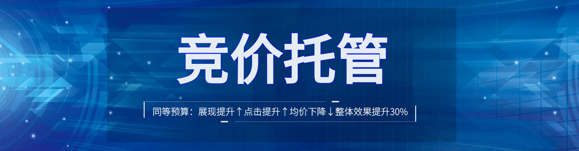 遂溪sem托管